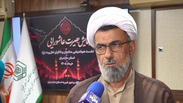 اجرای طرح «بصیرت عاشورایی» در بقاع متبرکه مازندران اجرای طرح «بصیرت عاشورایی» در بقاع متبرکه مازندران