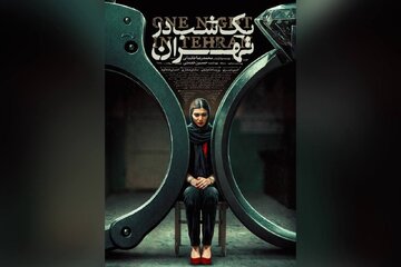 رازهای مهمی که با بازجویی افسر نگهبان از سارا و نیما، کشف میشوند/ ایسکیای ایتالیا میزبان «یک شب در تهران» شد رازهای مهمی که با بازجویی افسر نگهبان از سارا و نیما، کشف میشوند/ ایسکیای ایتالیا میزبان «یک شب در تهران» شد