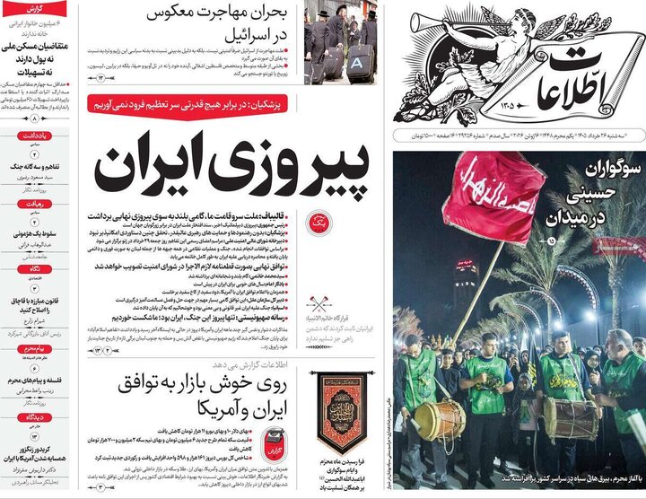 روزنامه