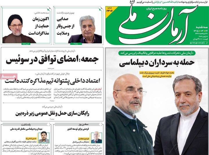 روزنامه