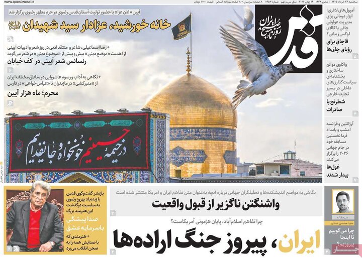 روزنامه
