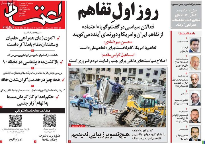 روزنامه