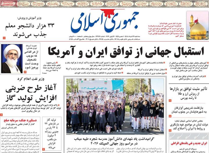 روزنامه