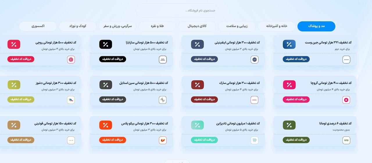 نحوه استفاده از کد تخفیف اسنپ پی