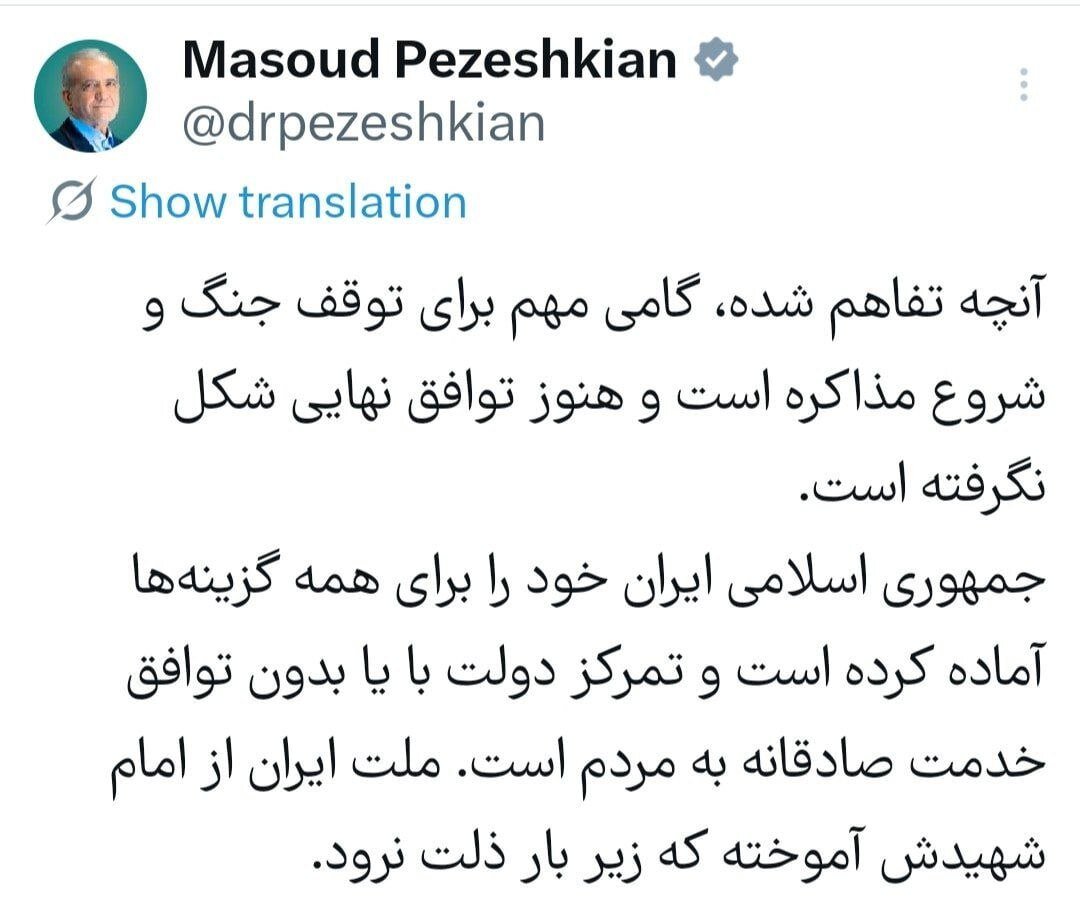 &nbsp;پزشکیان: ‏توافق نهایی هنوز شکل نگرفته است/ جمهوری اسلامی خود را برای همه گزینه‌ها آماده کرده است