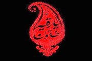 مقتل شب سوم محرم؛ اثبات وجود و نحوه شهادت حضرت رقیه (س)