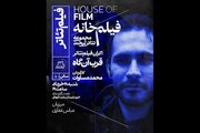 «قرب‌آن‌گاه» محمد مساوات اکران می‌شود