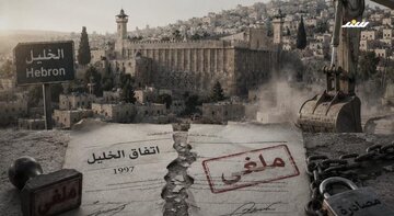 تصویب ساخت ۵۷۶ واحد صهیونیست‌نشین در کرانه باختری/ تلاش اسمتورتیچ برای آزار بیشتر فلسطینی‌ها