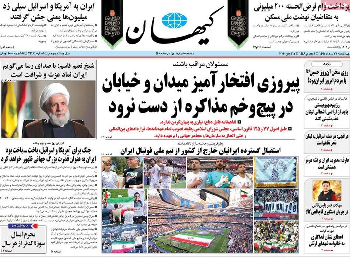 روزنامه