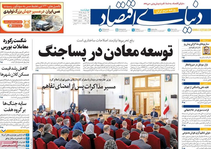 روزنامه