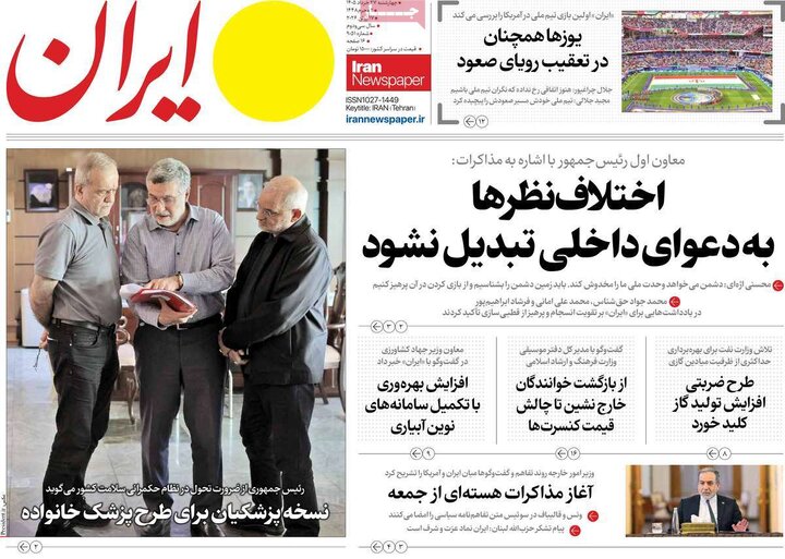 روزنامه