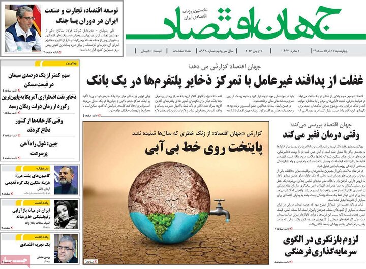 روزنامه