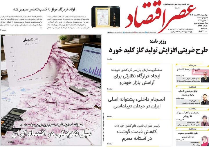 روزنامه