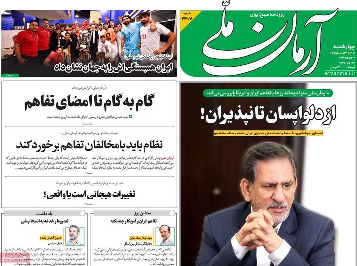 روزنامه