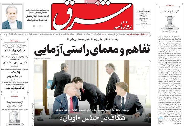 روزنامه