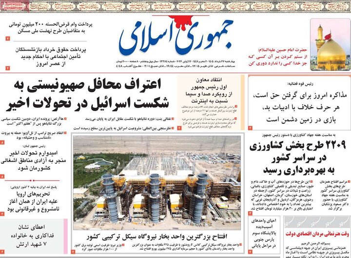 روزنامه