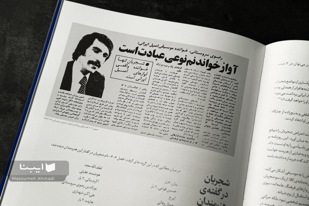موضع‌گیری‌های تند شجریان علیه فضای کاباره در دهه‌های ۴۰ و ۵۰