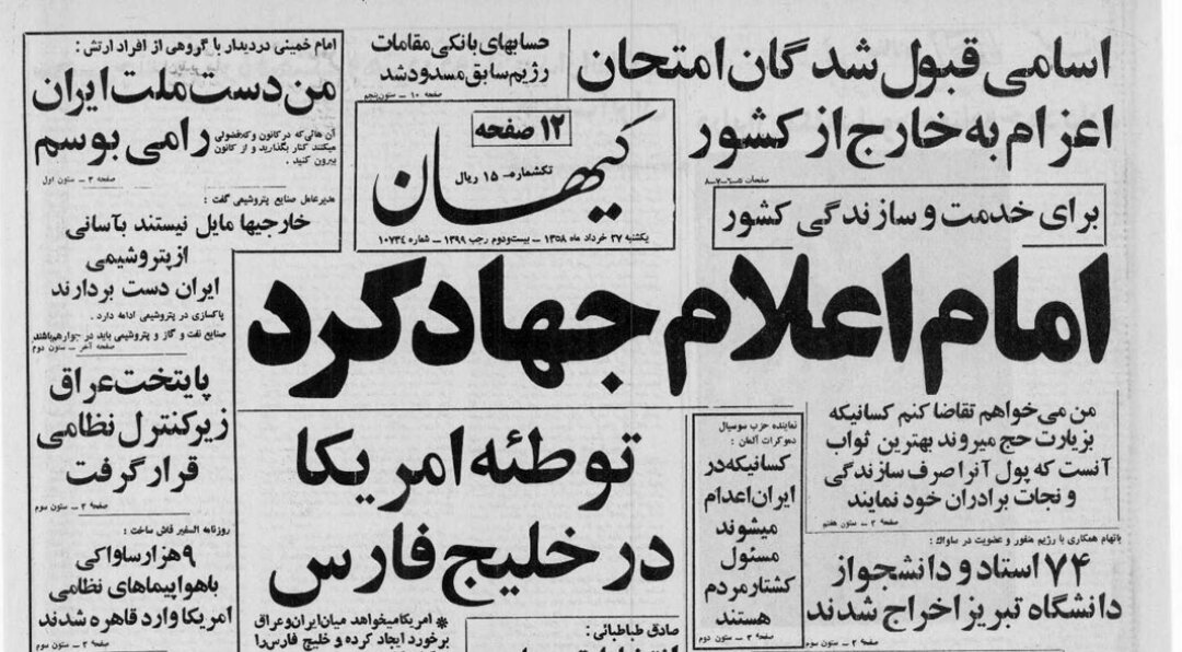 من ایده تاسیس «جهاد سازندگی» را به مهندس بازرگان پیشنهاد دادم/ با فرایند یکدست‌سازی، دولت موقت از «جهاد سازندگی» کنار گذاشته شد