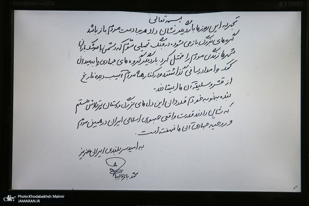 تصاویر خاص از مراسم تجدید بیعت جهادگران با رهبر انقلاب در حسینیه جماران + عکس