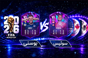 پخش اینترنتی 2
