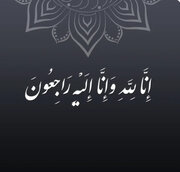 معناشناسی عبارت «بازگشت همه به سوی خداست»