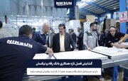 گشایش فصل تازه همکاری بانک رفاه و نیکسان