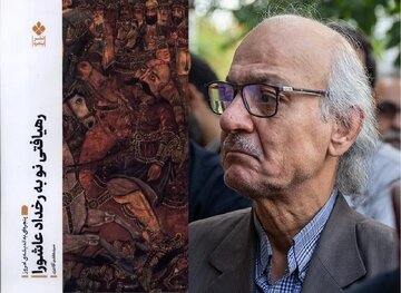 سرمشق رهاییبخش نهضت حسینی سرمشق رهاییبخش نهضت حسینی