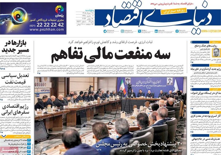 روزنامه