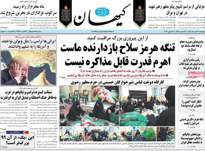 روزنامه