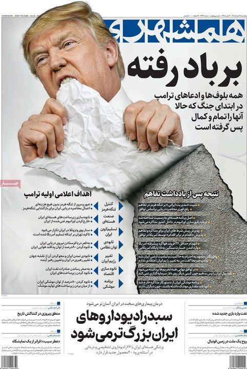 روزنامه