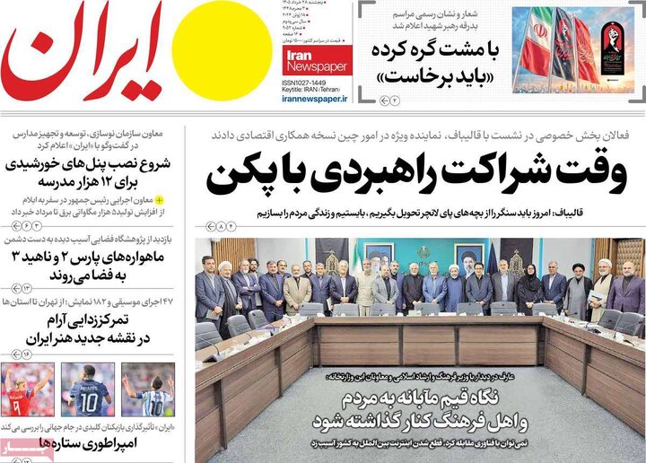 روزنامه