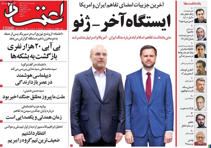 روزنامه