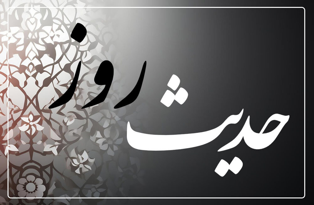 حدیث‌نگاشت | کربلا؛ میعادگاه فرشتگان