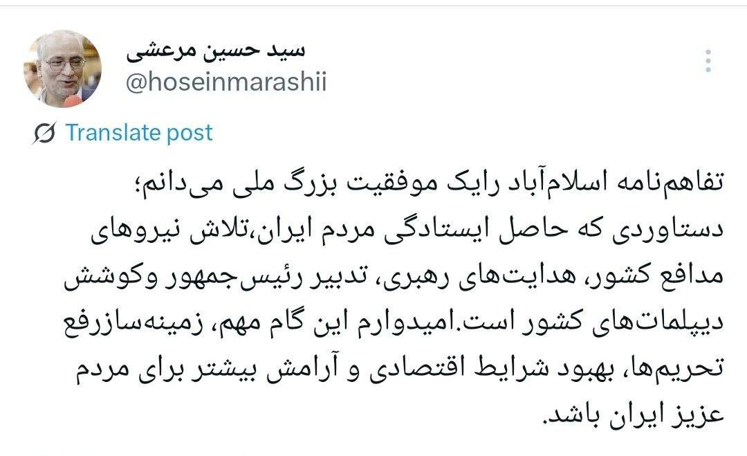 واکنش دبیرکل حزب کارگزاران ایران به تفاهم ایران و آمریکا؛ امیدوارم تفاهم اسلام آباد زمینه ساز رفع تحریم باشد