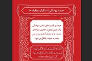 سنتی که فرعون‌ها را ساقط می‌کند