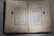 نمایش قرآن متعلق به قرن یازدهم هجری در موزه مکه