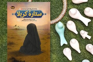 ستارهای که در شام خاموش شد ستارهای که در شام خاموش شد