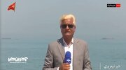 ببینید | گزارش خبرنگار صداوسیما از آخرین وضعیت تنگه هرمز