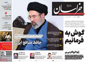 صفحه اول روزنامه‌های شنبه ۳۰ خرداد ۱۴۰۵