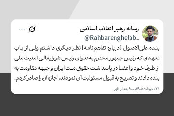 «علی الاصول» و هفت جریان خروج کننده