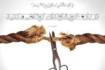 قطع صلهرحم چه عواقب و پیامدهای مادی و دنیوی دارد؟ قطع صلهرحم چه عواقب و پیامدهای مادی و دنیوی دارد؟
