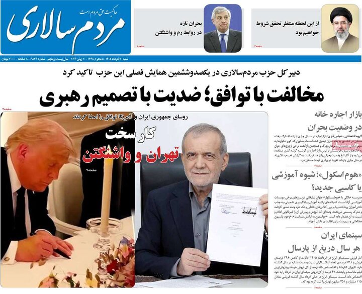 روزنامه