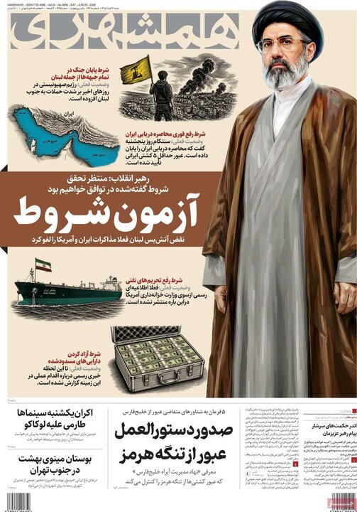 روزنامه