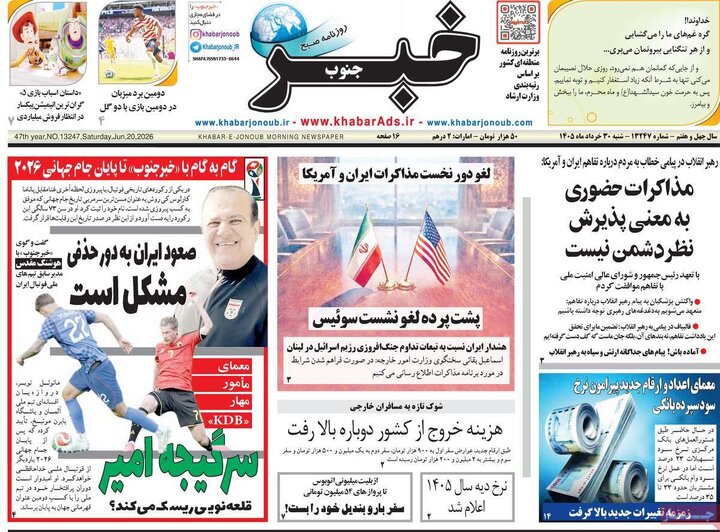 روزنامه