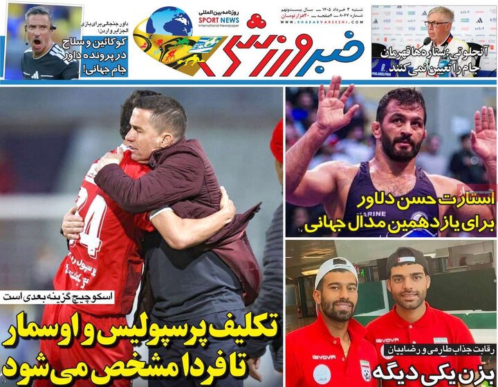 روزنامه