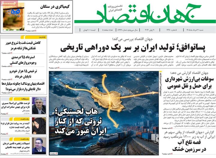 روزنامه