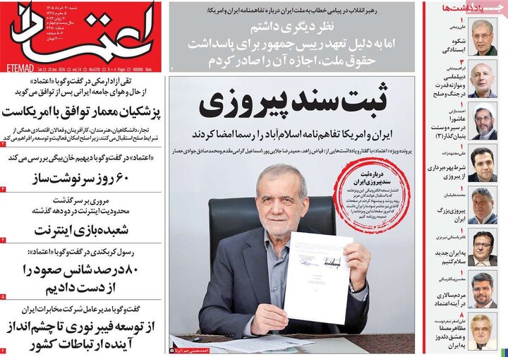 روزنامه