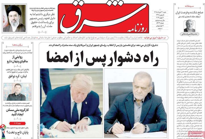 روزنامه