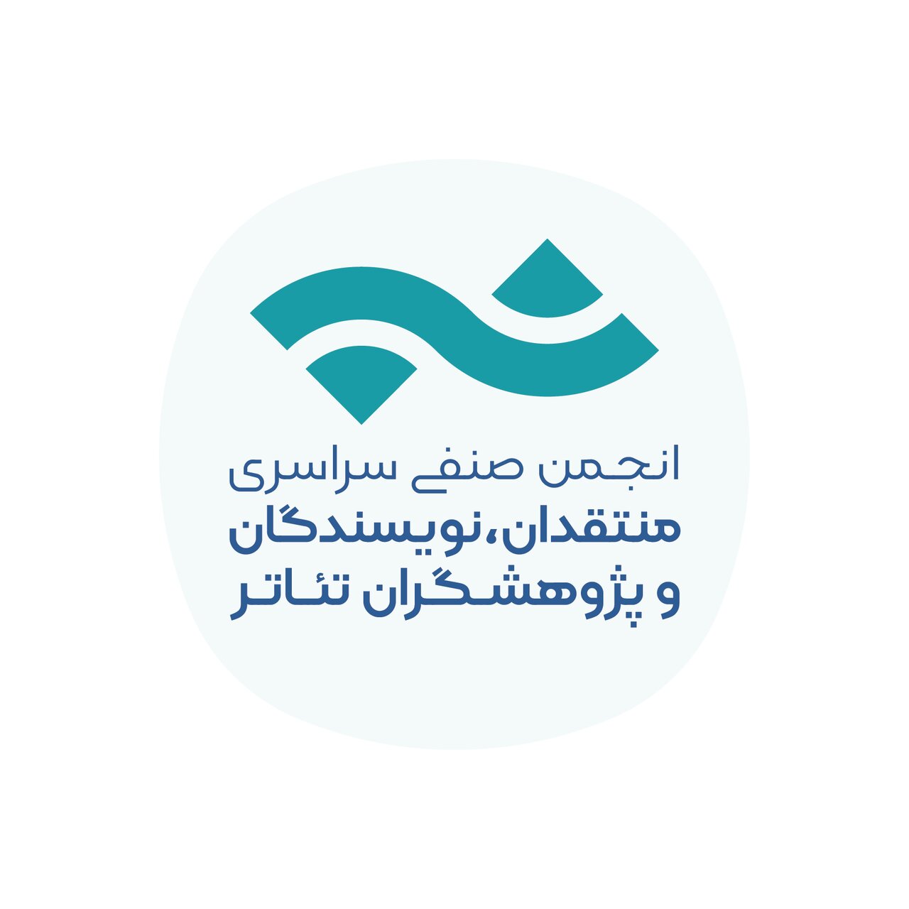 تمدید فراخوان مسابقه مطبوعاتی سالیانه انجمن منتقدان، نویسندگان و پژوهشگران تئاتر