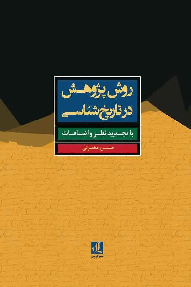 «توصیف فربه» مهمترین وظیفه مورخان است